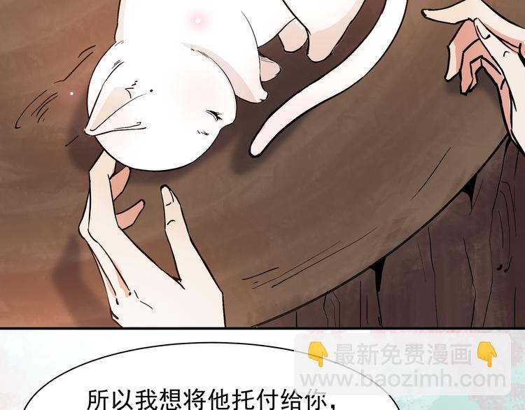 《上仙，缺猫否？》前世今生 第31页