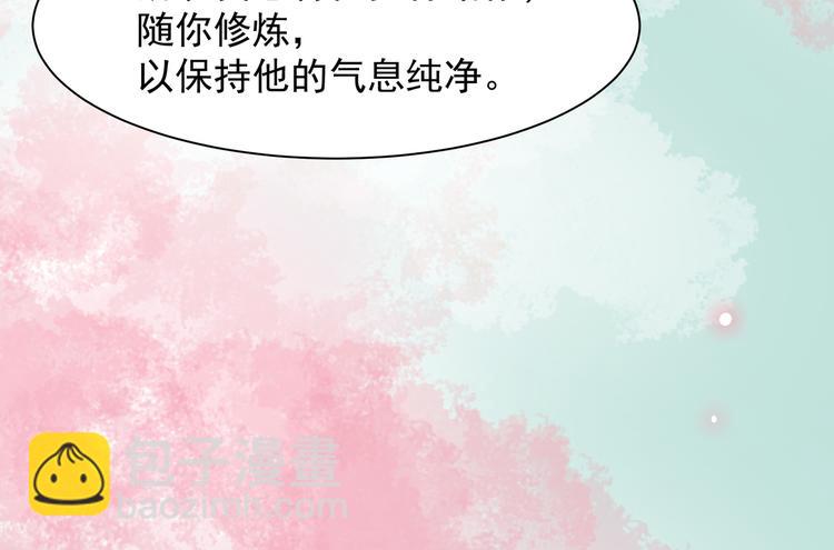 《上仙，缺猫否？》前世今生 第32页
