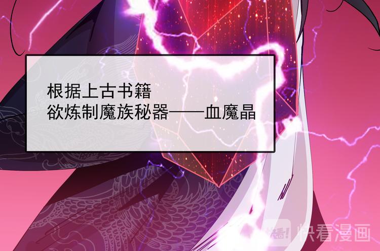 《上仙，缺猫否？》前世今生 第41页