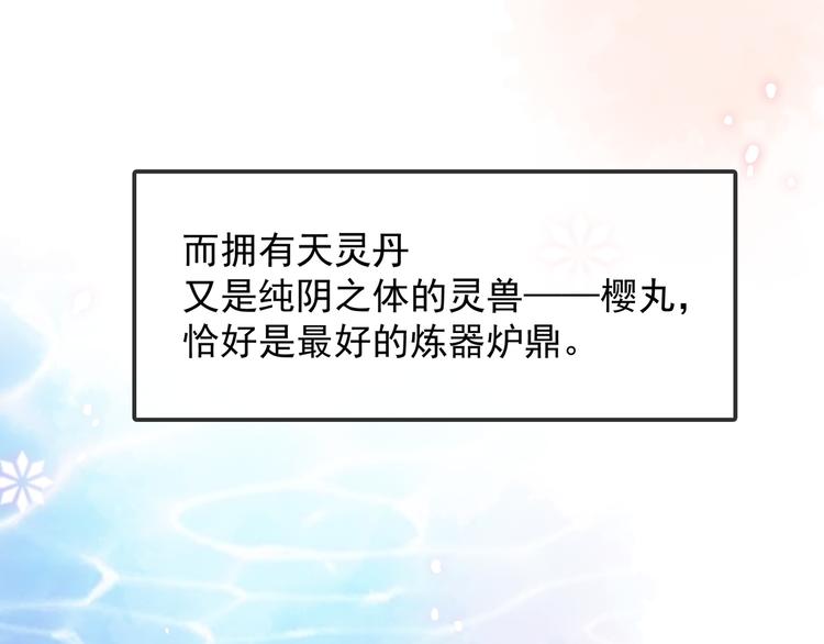 《上仙，缺猫否？》前世今生 第42页