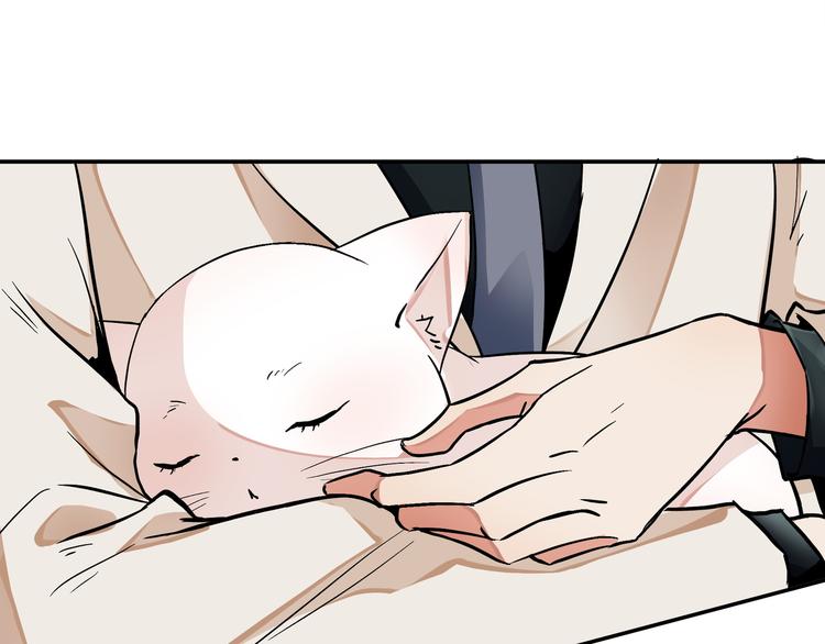 《上仙，缺猫否？》前世今生 第9页