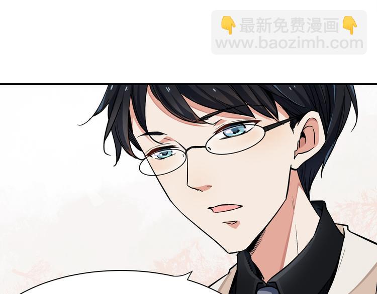 《上仙，缺猫否？》魂魄碎片 第18页