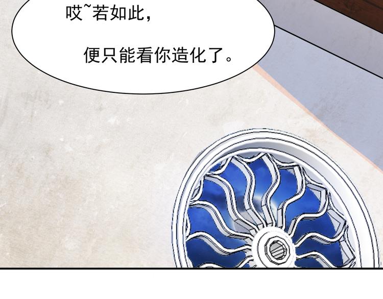 《上仙，缺猫否？》魂魄碎片 第22页