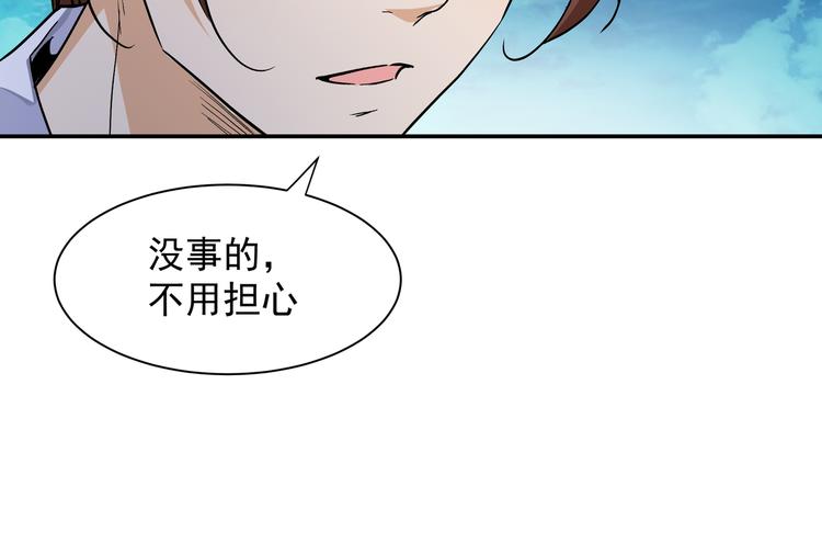 《上仙，缺猫否？》魂魄碎片 第32页