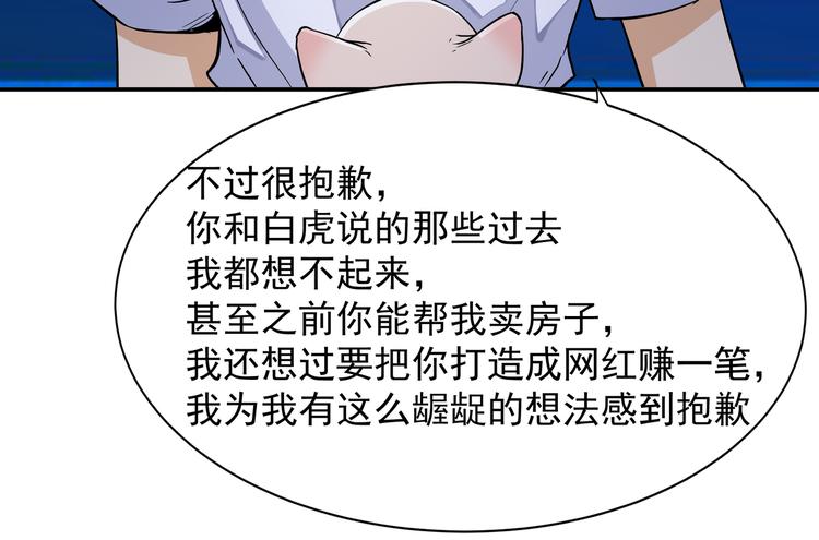 《上仙，缺猫否？》魂魄碎片 第35页