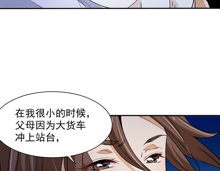 《上仙，缺猫否？》魂魄碎片 第37页