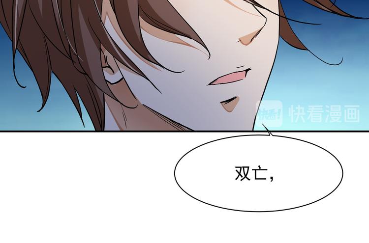 《上仙，缺猫否？》魂魄碎片 第38页