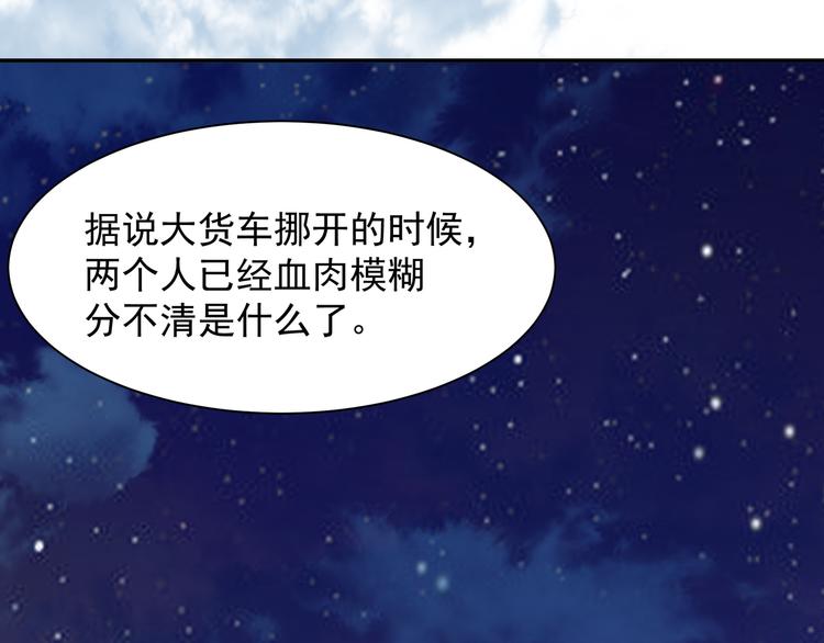 《上仙，缺猫否？》魂魄碎片 第39页