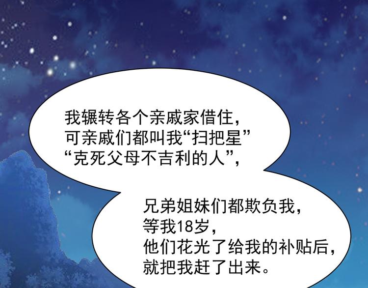 《上仙，缺猫否？》魂魄碎片 第40页