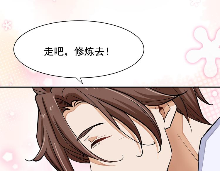 《上仙，缺猫否？》魂魄碎片 第46页