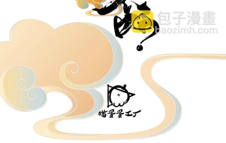 《上仙，缺猫否？》魂魄碎片 第5页