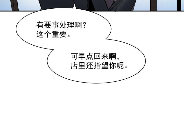 《上仙，缺猫否？》为了救你 第11页