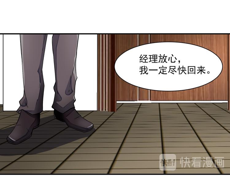 《上仙，缺猫否？》为了救你 第12页