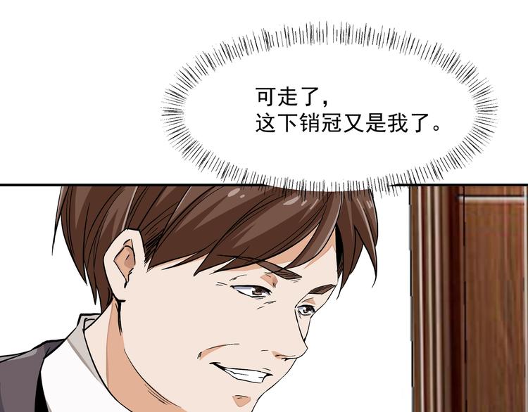 《上仙，缺猫否？》为了救你 第13页