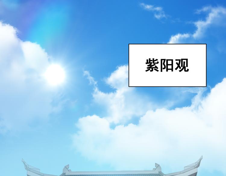 《上仙，缺猫否？》为了救你 第30页