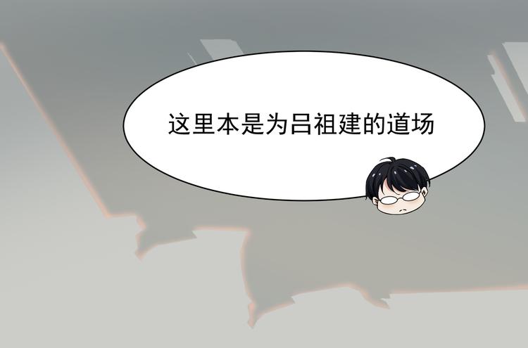 《上仙，缺猫否？》为了救你 第32页