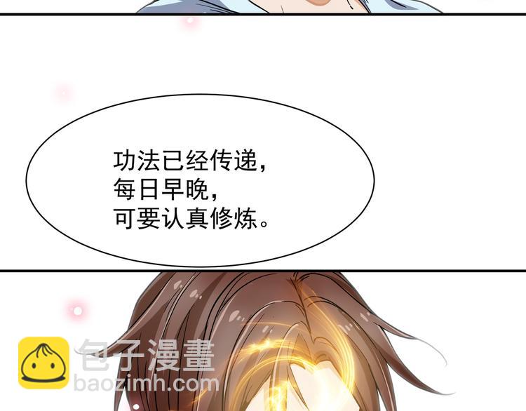 《上仙，缺猫否？》为了救你 第40页