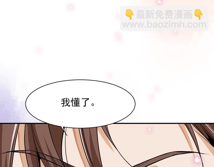 《上仙，缺猫否？》为了救你 第45页