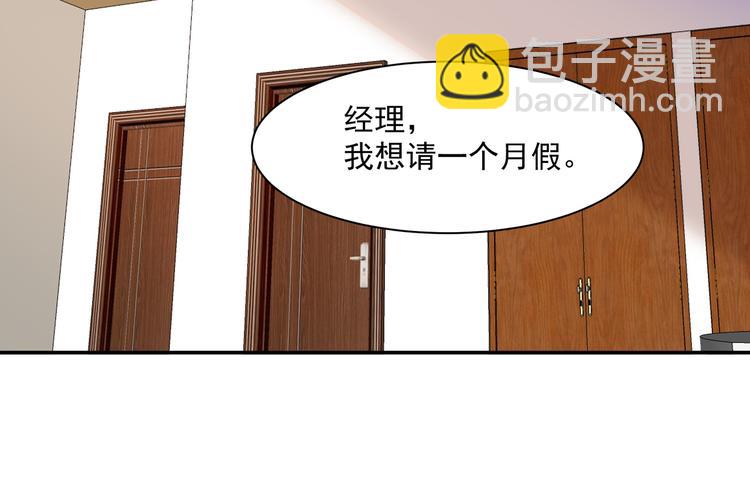 《上仙，缺猫否？》为了救你 第8页