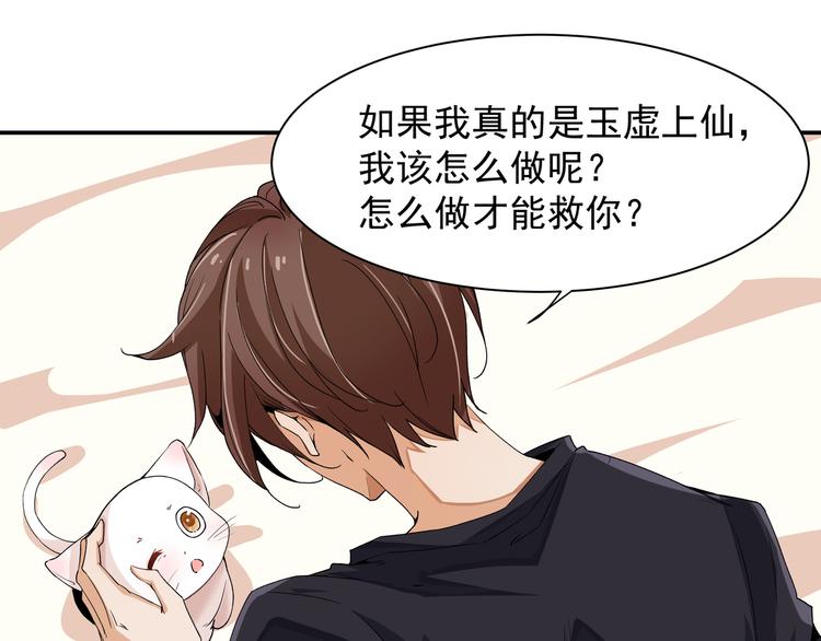 《上仙，缺猫否？》山雨欲来风满楼 第15页