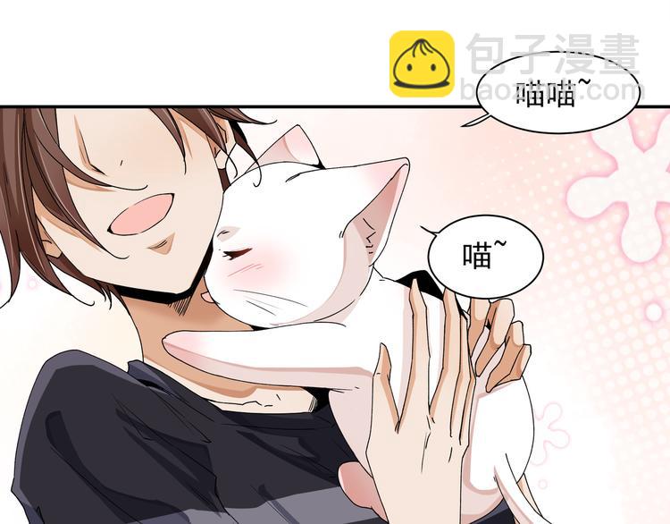 《上仙，缺猫否？》山雨欲来风满楼 第21页