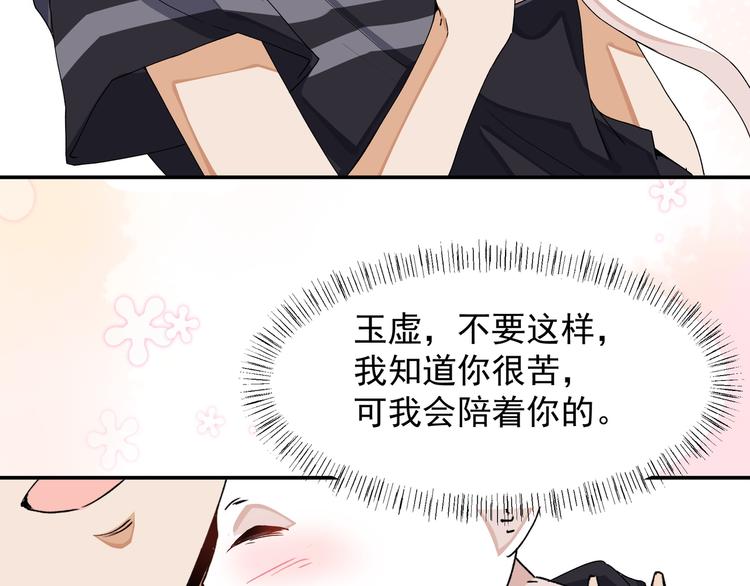 《上仙，缺猫否？》山雨欲来风满楼 第22页