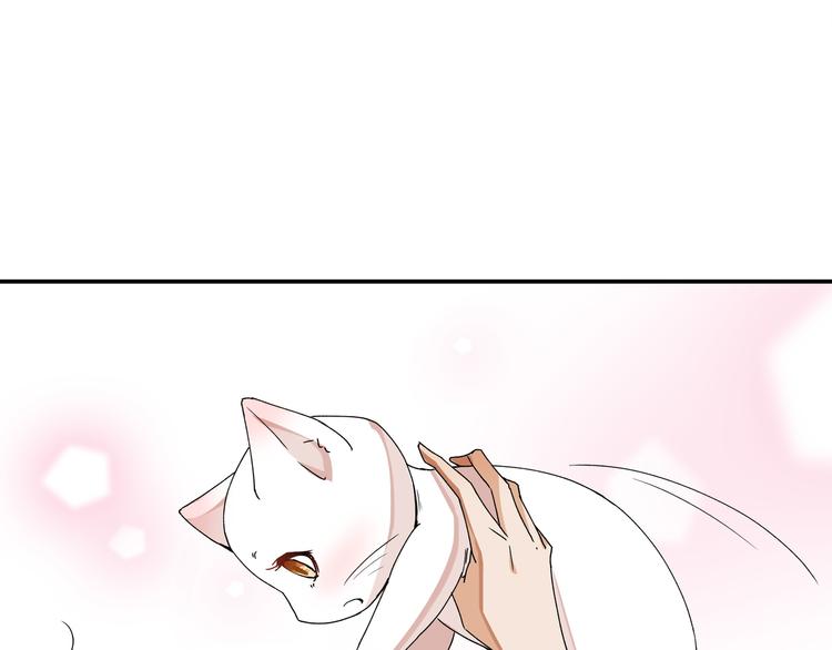 《上仙，缺猫否？》山雨欲来风满楼 第24页
