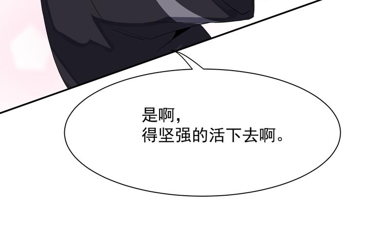 《上仙，缺猫否？》山雨欲来风满楼 第26页