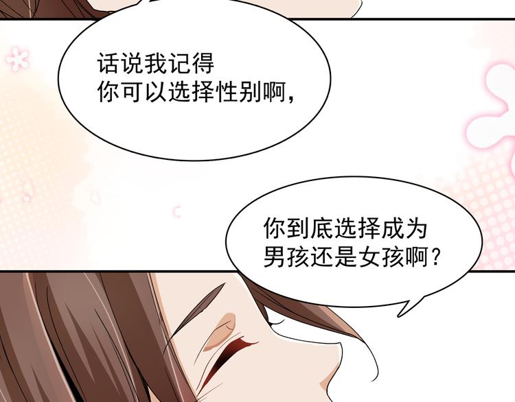 《上仙，缺猫否？》山雨欲来风满楼 第28页