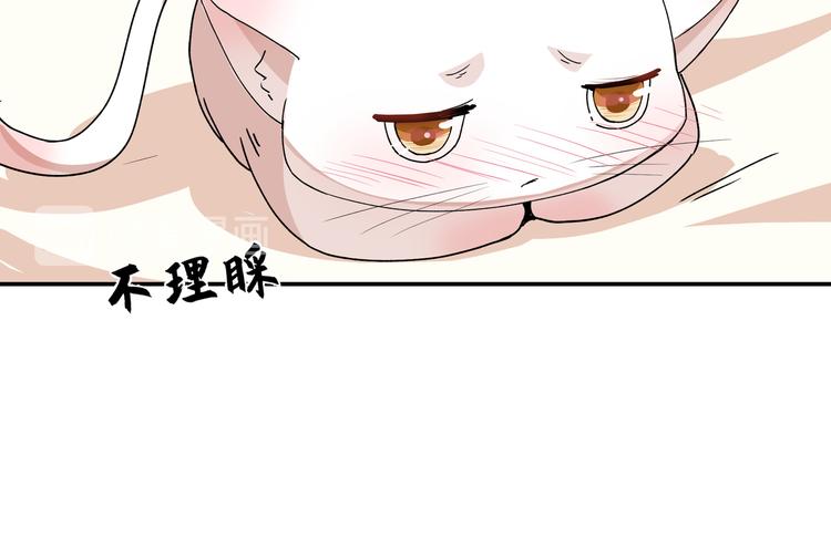《上仙，缺猫否？》山雨欲来风满楼 第35页