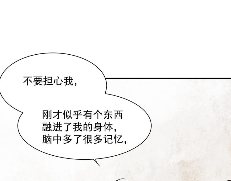 《上仙，缺猫否？》山雨欲来风满楼 第9页