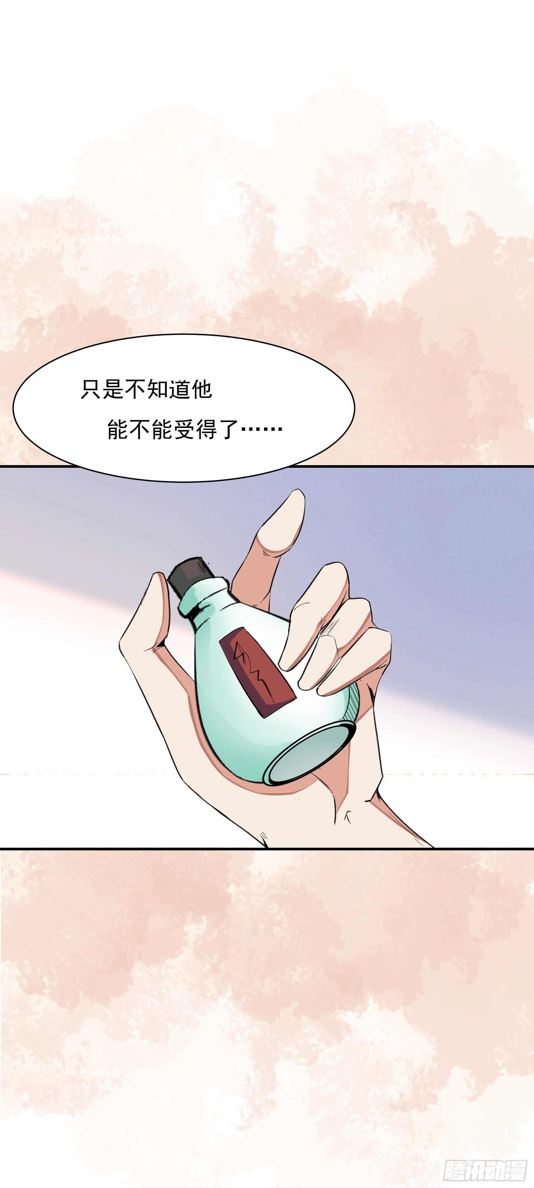 《上仙，缺猫否？》前世没有说出口的事 第10页