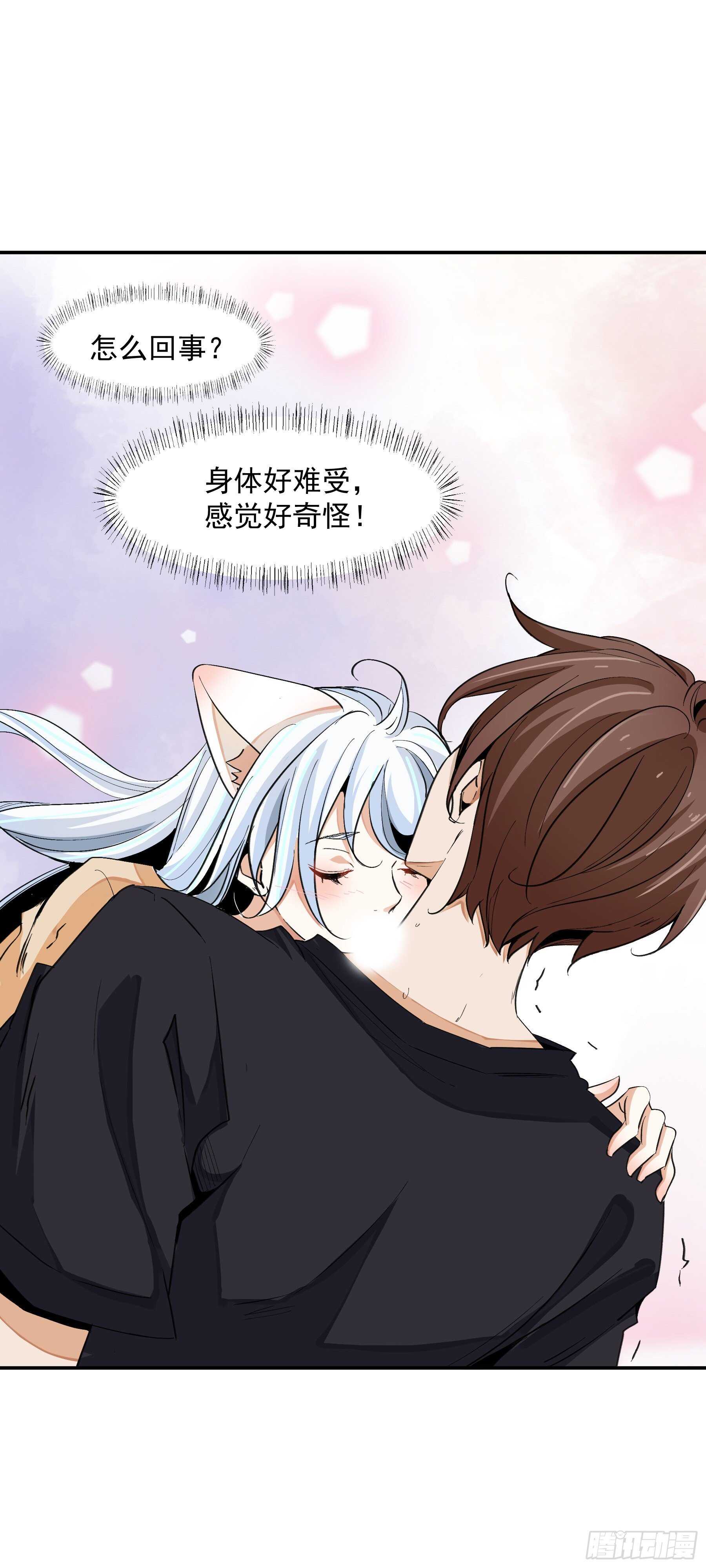 《上仙，缺猫否？》前世没有说出口的事 第5页