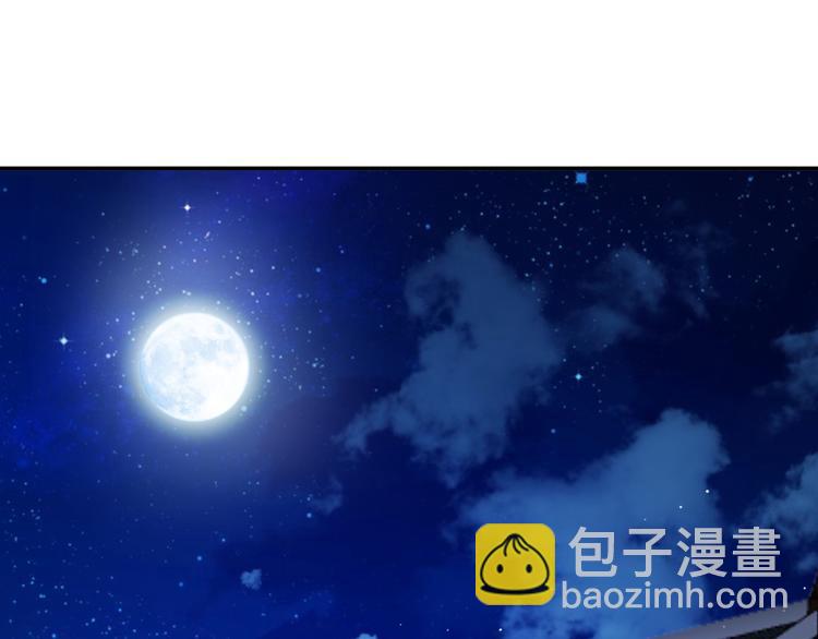 《上仙，缺猫否？》终于变成人了 第18页