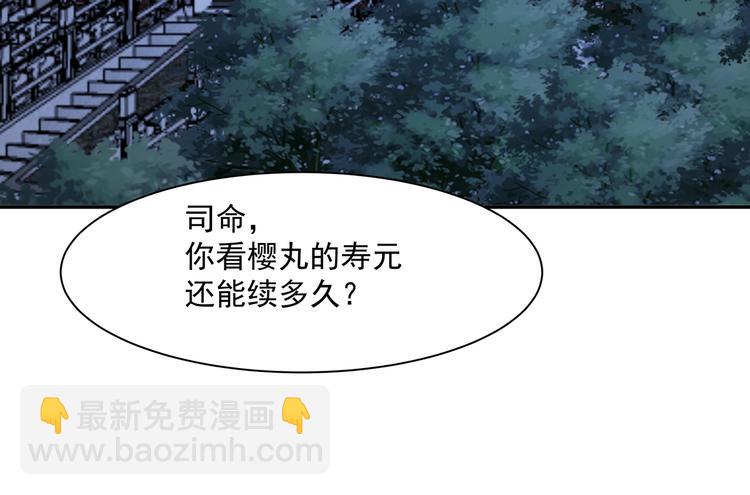 《上仙，缺猫否？》终于变成人了 第20页