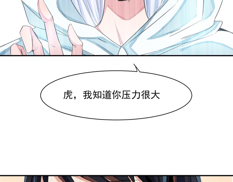 《上仙，缺猫否？》终于变成人了 第25页