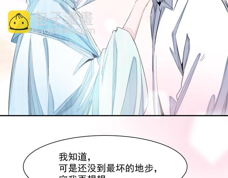 《上仙，缺猫否？》终于变成人了 第28页