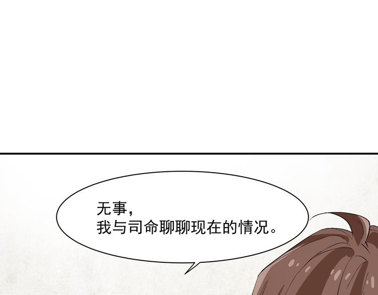 《上仙，缺猫否？》终于变成人了 第33页