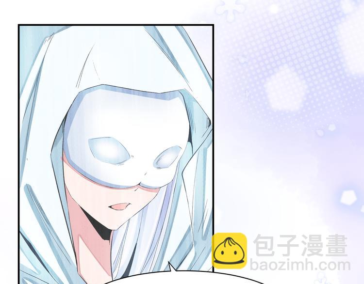 《上仙，缺猫否？》终于变成人了 第39页