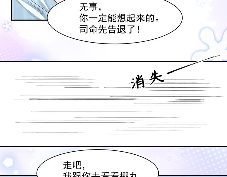 《上仙，缺猫否？》终于变成人了 第40页