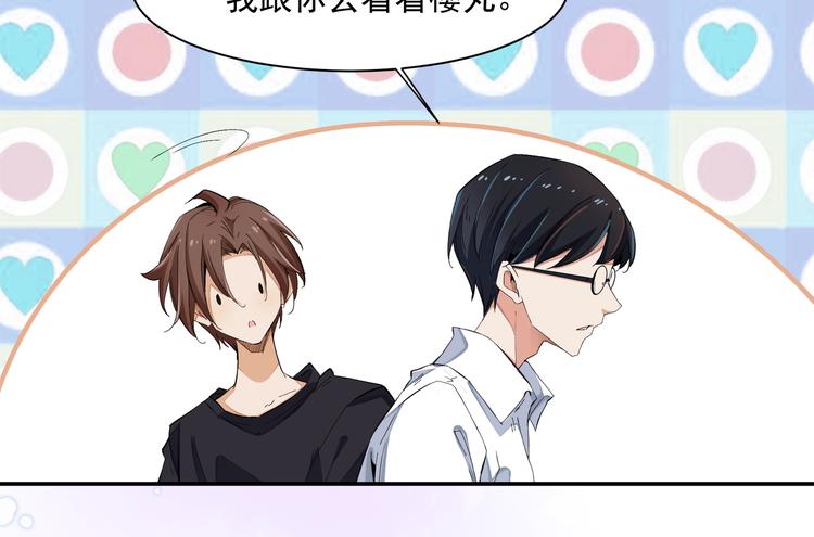 《上仙，缺猫否？》终于变成人了 第41页