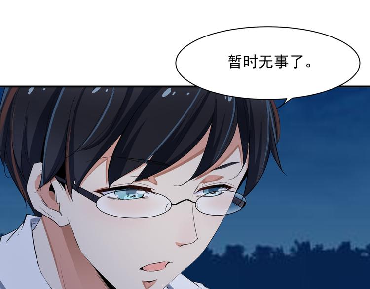 《上仙，缺猫否？》终于变成人了 第45页