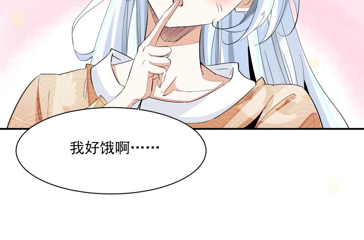 《上仙，缺猫否？》舔我干嘛？ 第35页