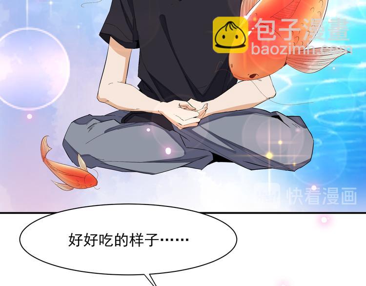 《上仙，缺猫否？》舔我干嘛？ 第37页