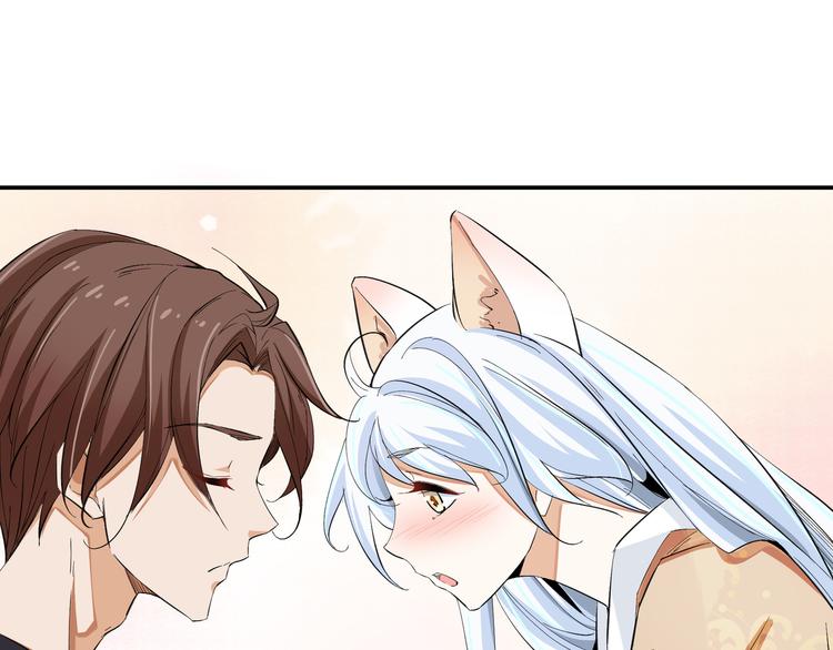 《上仙，缺猫否？》舔我干嘛？ 第42页
