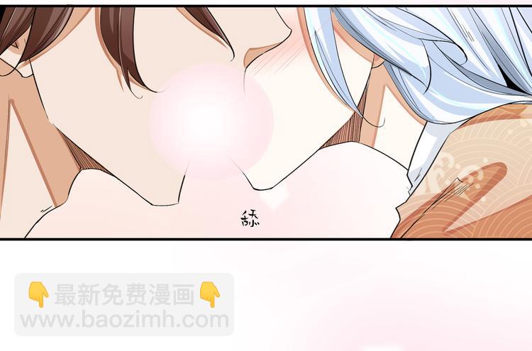 《上仙，缺猫否？》舔我干嘛？ 第44页