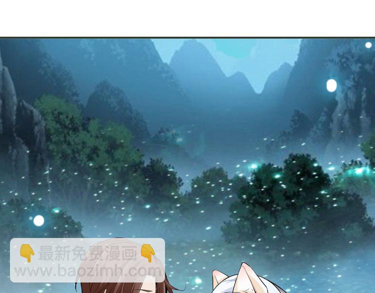 《上仙，缺猫否？》舔我干嘛？ 第9页