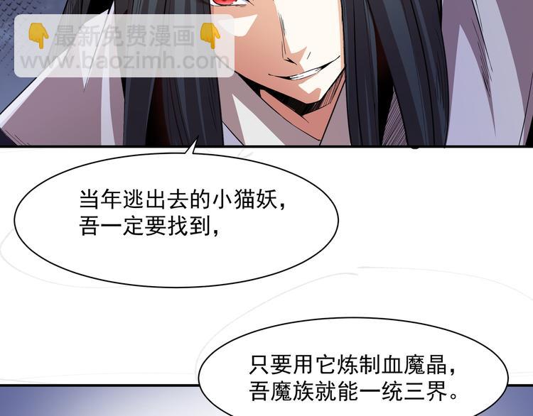 《上仙，缺猫否？》被盯上了 第16页