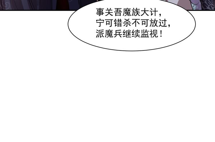 《上仙，缺猫否？》被盯上了 第20页