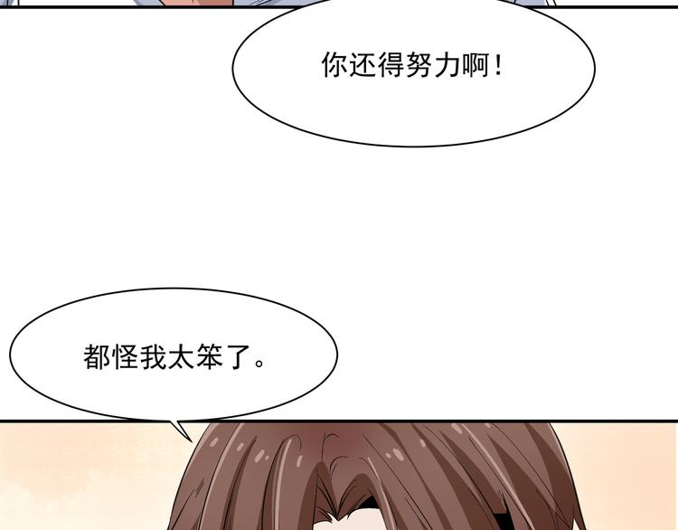 《上仙，缺猫否？》被盯上了 第28页